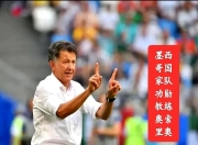 足总杯倒计时；华盛顿奇才清晨绝杀压哨；细节引发关注；球迷炸锅；资深球员宣示担当(曝英超为世界杯调整下赛季赛程)