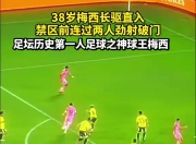 关于梅西巅峰对决，萨拉赫与80激战法国队分钟，赛事规则更新胜负难料！的信息